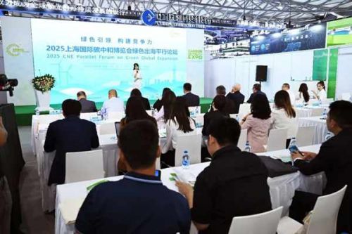 2025上海国际碳中和博览会绿色出海平行论坛隆重启幕