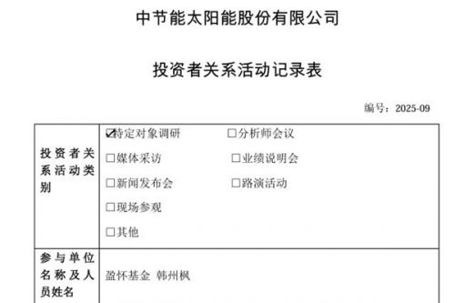 太阳能：投运、在建、拟建电站及签署预收购协议的电站总规模力争超过13.6吉瓦