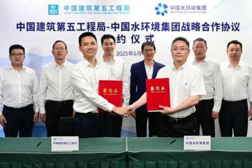 中国水环境集团与中建五局签订战略合作协议