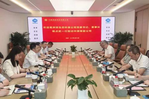 中国能建葛洲坝生态环保公司与中煤绿能科技（北京）有限公司共商合作