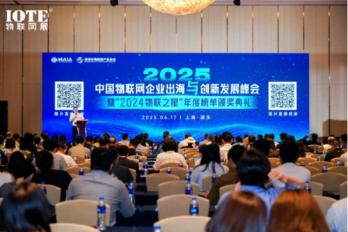 IOTE 2025国际物联网展-上海站开幕：生态智能、互联全球，开创AIoT科技新航线！