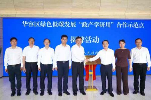 湖北省首个绿色低碳发展合作示范点揭牌