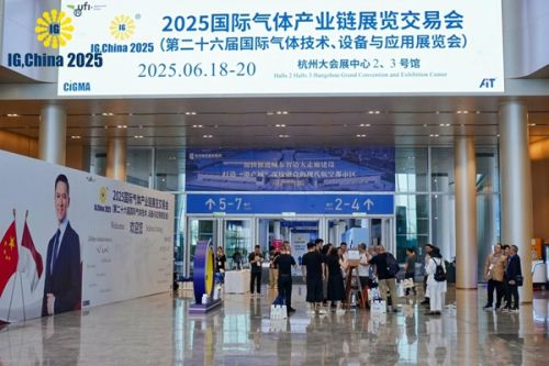 IG CHINA 2025国际气体展圆满收官，创历届新纪录​