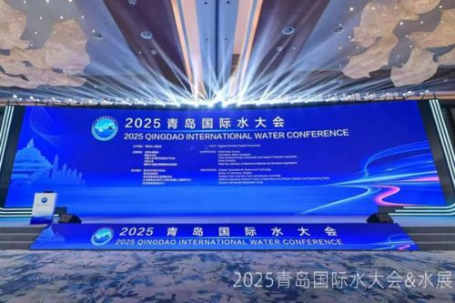 2025青岛国际水大会隆重开幕丨聚焦全球水资源解决方案，共话水业发展未来