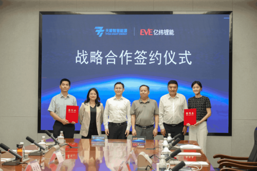 亿纬锂能与天顺风能签署战略合作协议，共建储能产业新生态