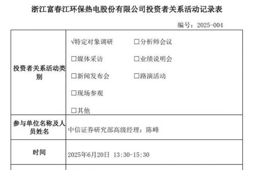 富春环保：尚有2个热电联产扩建项目，预计投产后增加装机容量43兆瓦