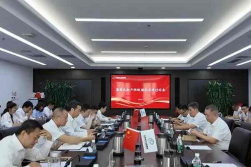 中国再生资源集团举办集团化向产供链运营模式迈进讨论会