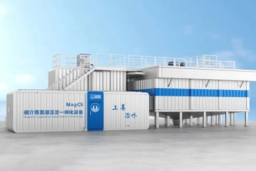 科技创新丨中建环能工业水处理技术入选2025年生态文明贵阳国际论坛创新成果