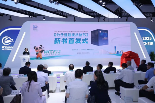2025国际化工创新展览会——特色活动勾勒行业创新图景