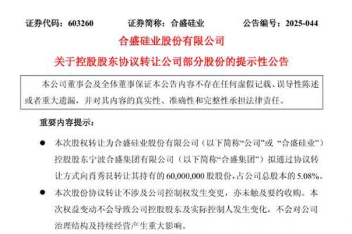 业绩亏损！上市光伏巨头将被控股股东减持26.34亿