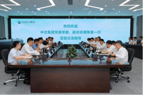 中交集团与深圳环境水务集团签订战略合作协议