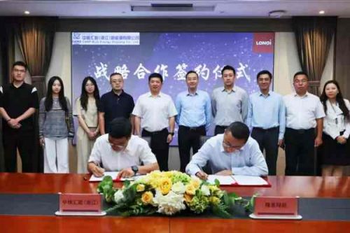 隆基绿能与中核汇能浙江公司签署战略合作协议