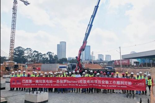 南美首座垃圾电站项目现场安装工作正式启动