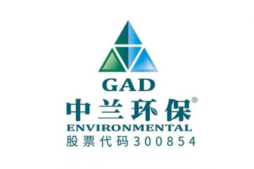 中兰环保：上半年净利润562.8万元，同比下降55.05%