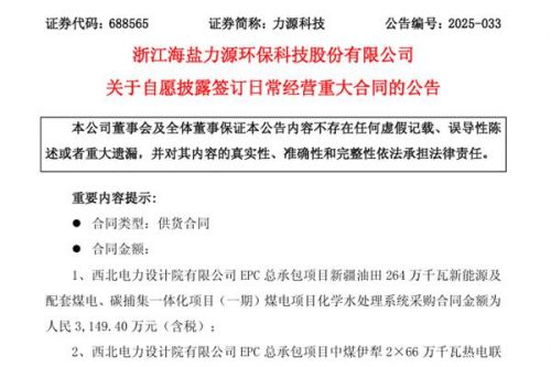 力源科技签订4686万元水处理合同