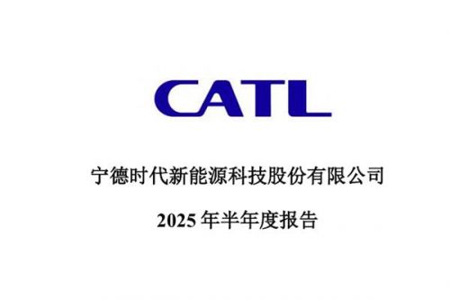宁德时代上半年净利润同比增长33.3% 拟每10股派现金红利10.07元