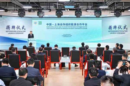 中国—上海合作组织能源合作平台揭牌