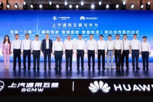 上汽通用五菱与华为深化合作，推出首款车型宝骏华境S