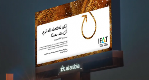 重磅：中国环博会姊妹展-IFAT Saudi Arabia沙特环博会明年1月举办，中国环保企业迎来出海新机遇