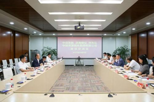 中国资环与华燊发展、滨海建投、华为云举行会谈