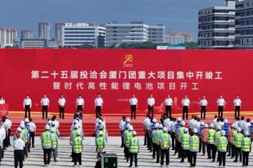 厦门52亿时代高性能锂电池基地建设项目开工