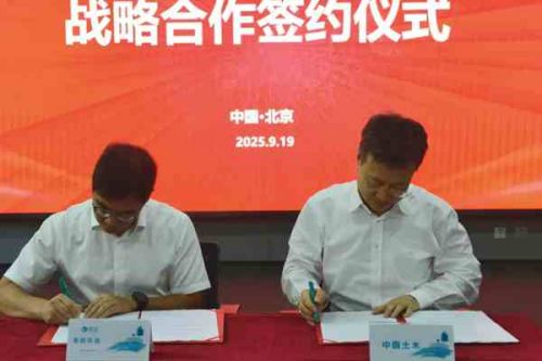 高能环境与中国土木达成战略合作