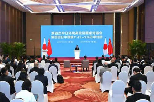 第四次中日环境高级别圆桌对话会在烟台举行