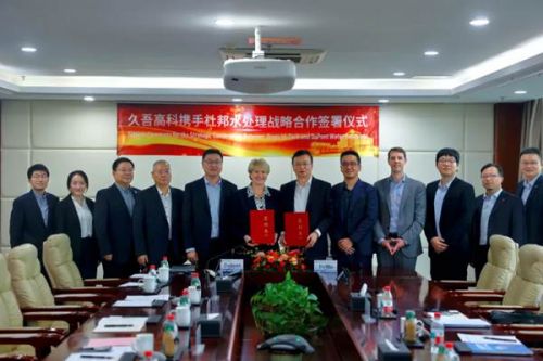 杜邦水处理全球总裁一行考察久吾高科 双方携手探索膜技术与水处理产业高质量发展路径