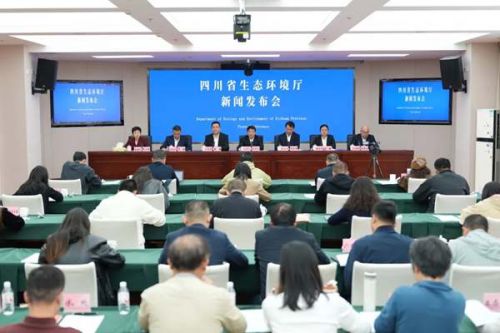 10年整改44755个问题！四川生态环境厅举行新闻发布会，通报突出生态环境问题整改情况