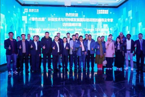 盈峰环境迎六国代表团考察 深耕海外再展中国力量