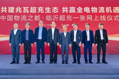 全电物流再加速，中国物流之都&#183;临沂超充一张网正式上线