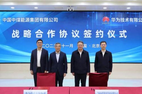 中国中煤与华为签署战略合作协议