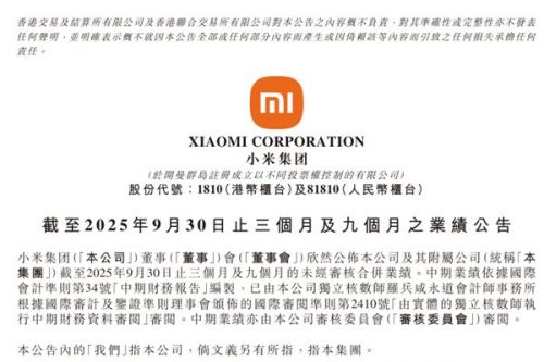 智能电动汽车销量超10万台并首次盈利 小米第三季度净利同比增长81%