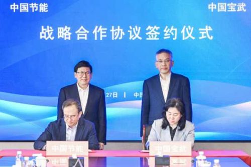 中国节能与中国宝武签署战略合作协议