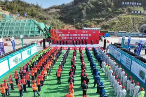 主体工程开工！湖南汨罗玉池抽水蓄能电站