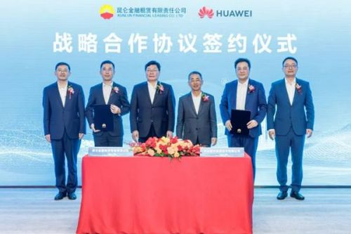昆仑金租与华为数字能源签署战略合作协议 | 携手开启能源数字化、低碳化、智能化转型新征程