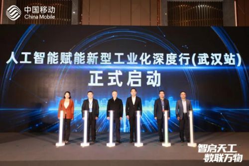 利欧泵业亮相&ldquo;AI＋新型工业化&rdquo;论坛，分享与中国移动共推水泵产业数智转型新实践