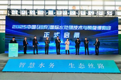 聚焦智慧水务、共建生态丝路，2025中国(西安)国际水处理技术与装备博览会启幕！