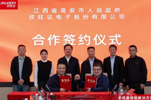 欣旺达与江西省高安市人民政府签署合作协议，共筑&ldquo;新能源多能互补零碳城市&rdquo;