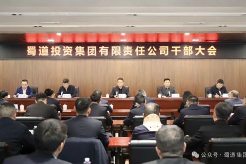 张胜同志任蜀道投资集团有限责任公司党委书记、董事长