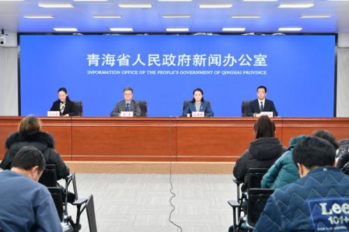 全文实录丨青海省生态环境厅举行&ldquo;&lsquo;十四五&rsquo;发展成就&rdquo;系列主题新闻发布会