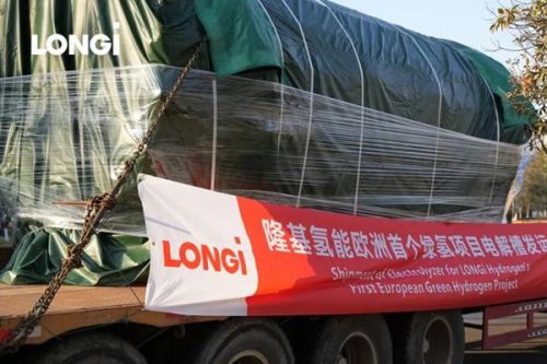 启航欧洲！隆基氢能欧洲首台套电解水制氢设备顺利发货