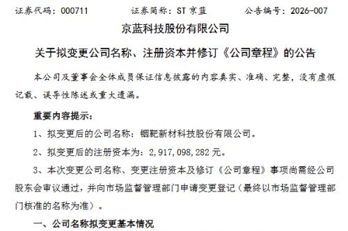 又一固废上市公司拟&ldquo;去环保&rdquo;