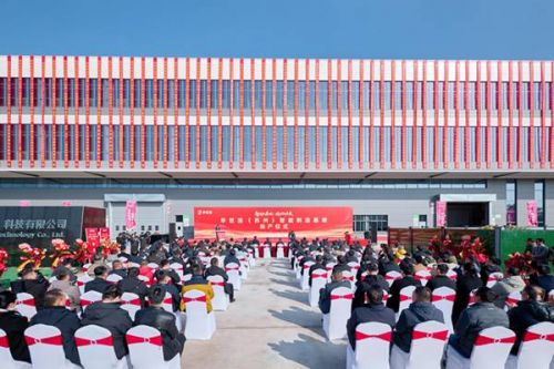 智造新篇从此始 产聚动能气象新 | 华世洁苏州智造基地投产！