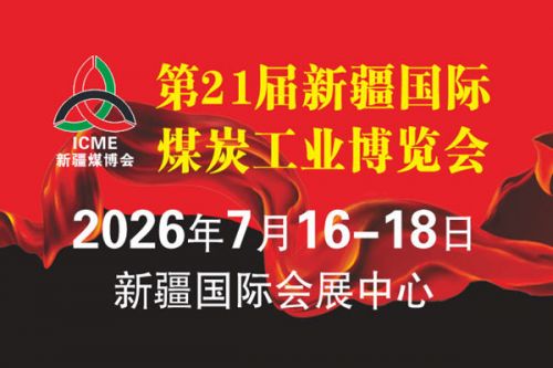 推动新疆从资源大区向产业强区跨越&mdash;&mdash;访丝路矿业合作论坛执行秘书长、新疆矿业联合会副会长胡耀光