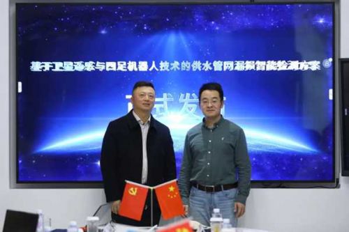 威派格联合星曜航天发布&ldquo;卫星遥感＋四足机器人&rdquo;漏损检测方案，开启供水管网智慧巡检新纪元