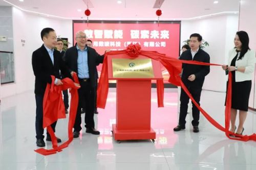 数智赋能 碳索未来，公用数碳科技（浙江）公司揭牌成立