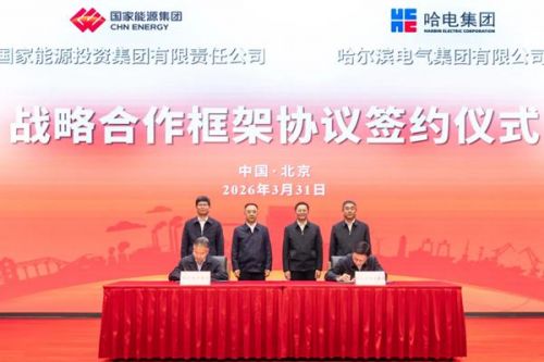国家能源集团与哈电集团签署战略合作协议
