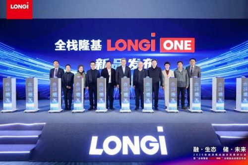 隆基发布&ldquo;全栈隆基&rdquo;光储融合战略，终结光储&ldquo;拼凑时代&rdquo;