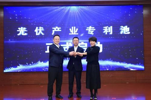 天合光能等六家头部企业共建中国首个光伏产业专利池